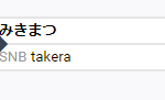 【スマパ】takera 1-2 みきまつ【フランス大会13位】