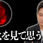 スマブラSP |篝火を見る側になって見て思ったこと。調子に関しての話