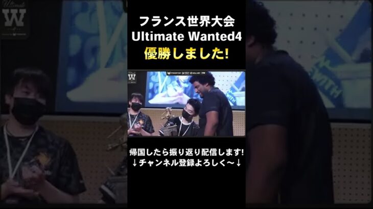 スマブラSP |ザクレイ、世界大会「Ultimate Wanted4」優勝しました!!