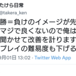 【スマブラ】takeraさん、予選決勝＝負けのイメージが先行していたことが敗因と判明