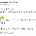 【スマブラ】プロトバナムさんのTwitter、なぜか別人がツイート