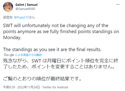 【スマブラ】SWT運営、小賢しいポイント変動の受付を拒否【完全終了】