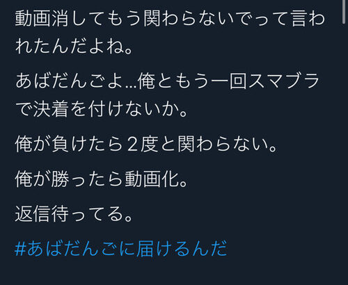 【スマブラ】あばだんごさんがくっさい地雷にとった行動がこちらｗ【臭】