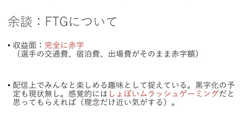 【悲報】スマブラプロチーム、完全に赤字だった…