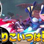 【スマブラSP】ザクレイゲッコウガはスマメイトでも火を吹きます【スマメイト】