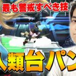 【スマブラSP】”この技”を警戒しているかどうかで対ゼロサム歴が一目で分かります【スマメイト】