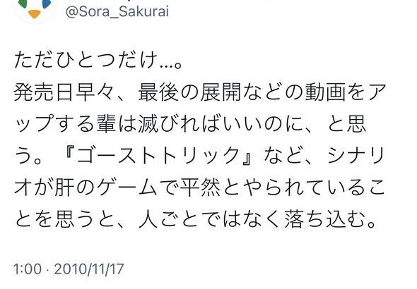 【怒報】桜井政博さん、ブチギレ「発売日にゲームのネタバレをする輩は滅びればいい」