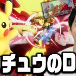 【スマブラSP】気持ちよすぎだろ！！！！！！