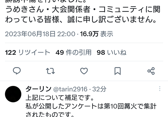 スマブラ篝火運営さん匿名アンケをサーバー内で公開して誹謗中傷していたことが判明し遂に篝火終了へ