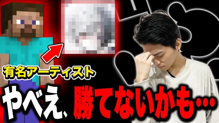 【スマブラSP】あの超有名歌手のスティーブに、ついて語るザクレイ。