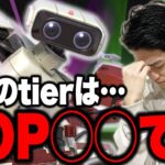 「ロボはTOP5入る？」という質問に答えるザクレイ【スマブラSP】