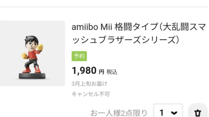 【話題】Miiファイターのamiiboが再販きたぞ！！！！