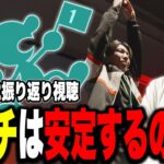 ミーヤーゲッチはなぜ強い？大会で安定しないって本当？自称ゲッチ全2あるかものザクレイが語る【スマブラSP】【篝火12】