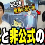 公式と非公式の大会に挑む時のメンタルの違いについて語るザクレイ【スマブラSP】