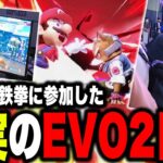 『EVO JAPAN 2024』出場！充実の2日間について語るザクレイ【スマブラSP】