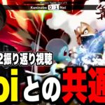 かになべvsNoi戦。実はザクレイの『弟子』！？Noiの強さを語るザクレイ【スマブラSP】【篝火12】