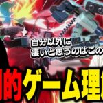 ゲーム理解力の重要性と上手いと思うプロについて語るザクレイ【スマブラSP】