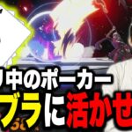 最近ハマってるポーカーから学ぶリスクへの考え方と格ゲーの考え方を語るザクレイ【スマブラSP】