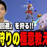 【有料級】最強行動『急降下回避』への対策法！着地狩りの極意を解説するザクレイ【スマブラSP】