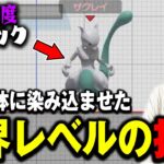 ほとんどの人が使えない最強テクニックを日常レベルに使いこなすザクレイ【スマブラSP】