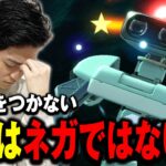 皆が過剰に言う「キャラネガ」と「事実」の違いを解説するザクレイ【スマブラSP】