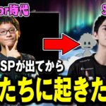 “for時代”と比べ、プロたちが皆カッコよくなった理由を語るザクレイ【スマブラSP】