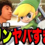 【九龍篝火】ザクレイも苦戦…！トゥーンリンクの“あの技”がヤバすぎる【スマブラSP】