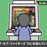 スマブラ桜井「ゲーセンで初心者カップルをボコボコにしてしまい、格闘ゲームの野良対戦をやめた」