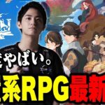 忙しい人でも楽しめる放置系RPG最新作がおもしろいぞ！【AFKジャーニー】