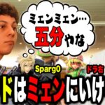 【九龍篝火】Sparg0「クラウド対ミェンミェンは五分」→持論を語るザクレイ【スマブラSP】