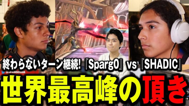 【Supernova2024】お互いが譲らない世界最高峰の試合を事細かく解説するザクレイ【スマブラSP】