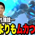 ザクレイがサムスの技『ムカつくランキング1位』を発表します【スマブラSP】