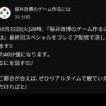 【緊急】スマブラ新作、ガチで今夜発表