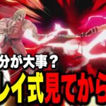 ほとんどの人が理解できていない『画面の見方』の神髄を教えるザクレイ【スマブラSP】