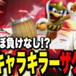 壊しキャラはおやつ？壊しキャラが得意な理由を語るザクレイ【スマブラSP】