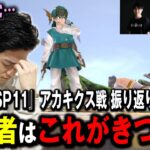 【ウメブラSP11】遂にバレた！？勇者のとある行動がピットに刺さると語るザクレイ【スマブラSP】