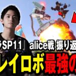 【ウメブラSP11】ザクレイロボットの強さの『8割』を占める最強行動をお教えします【スマブラSP】