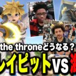 あしーもが強すぎる件とWatch the throneでのピットの相性を語るザクレイ【スマブラSP】