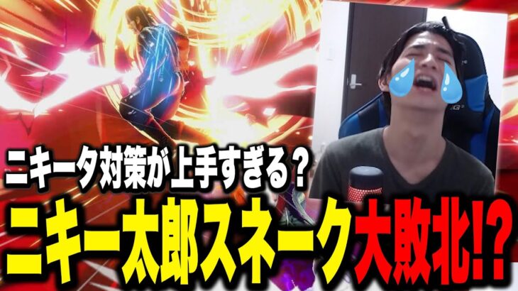 【悲報】ザクレイ特製『ニキー太郎スネーク』ついに敗れる…？【スマブラSP】