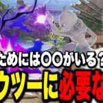 オフ大会で活躍できる？ミュウツーの可能性を語るザクレイ【スマブラSP】