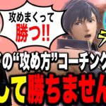 最上位勢の勝ち方は『攻めない』コト！？ザクレイ流“ラクな勝ち方”コーチング！【スマブラSP/ラックス】